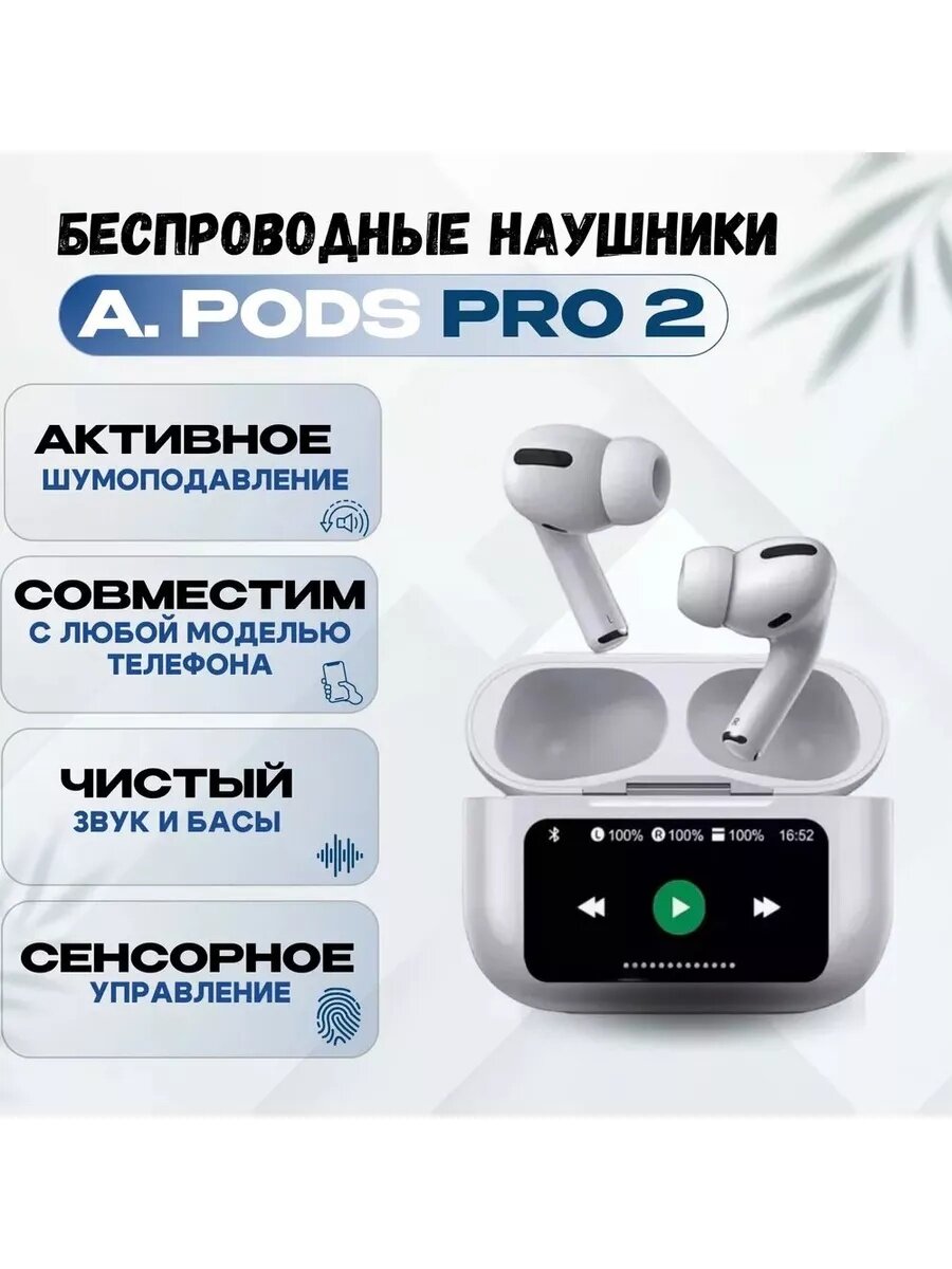 Наушники беспроводные, с дисплеем, для iPhone Android Pods Pro 2iOS, с сенсорным экраном
