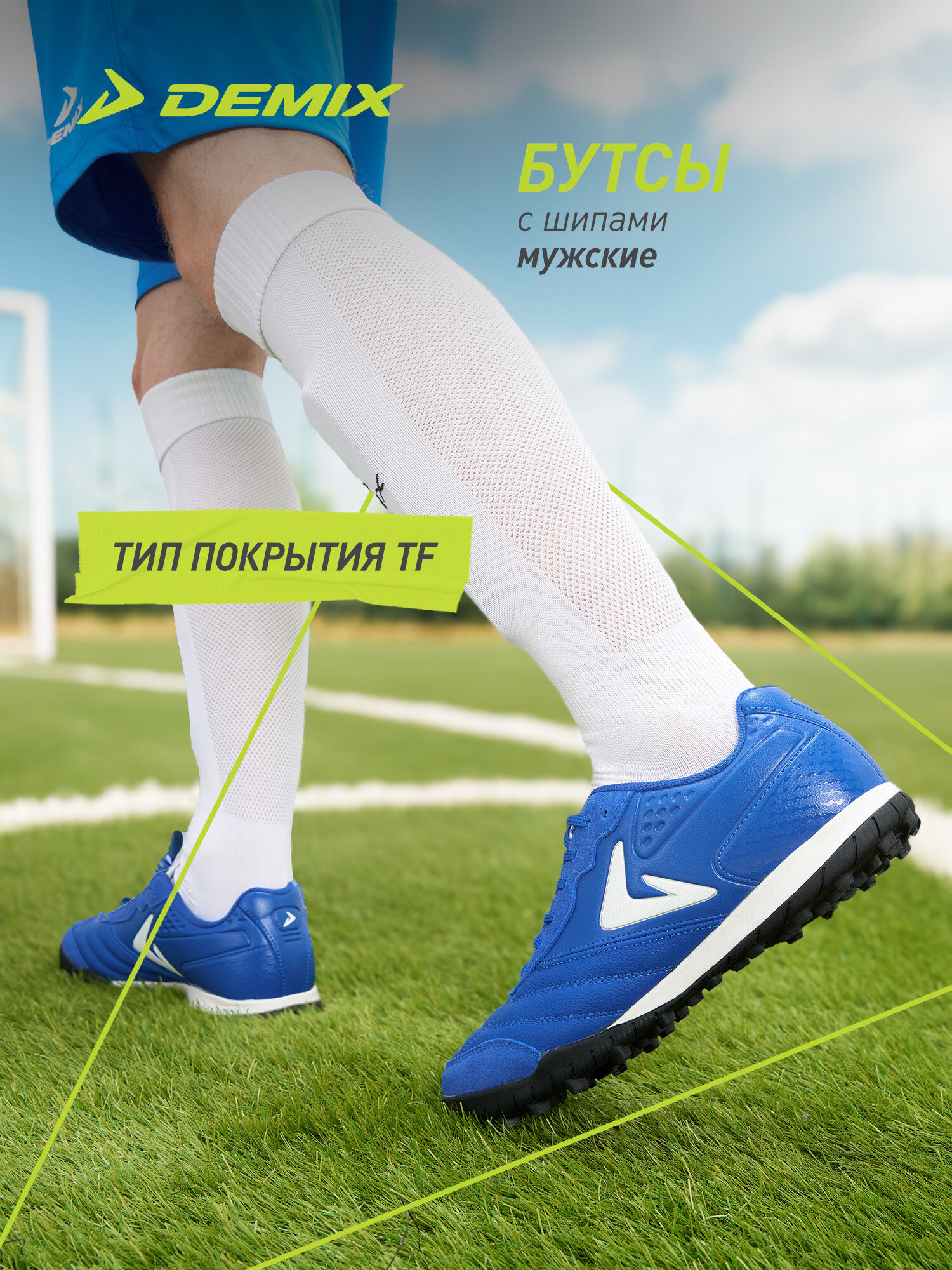 Бутсы Demix размер 40.5 синий