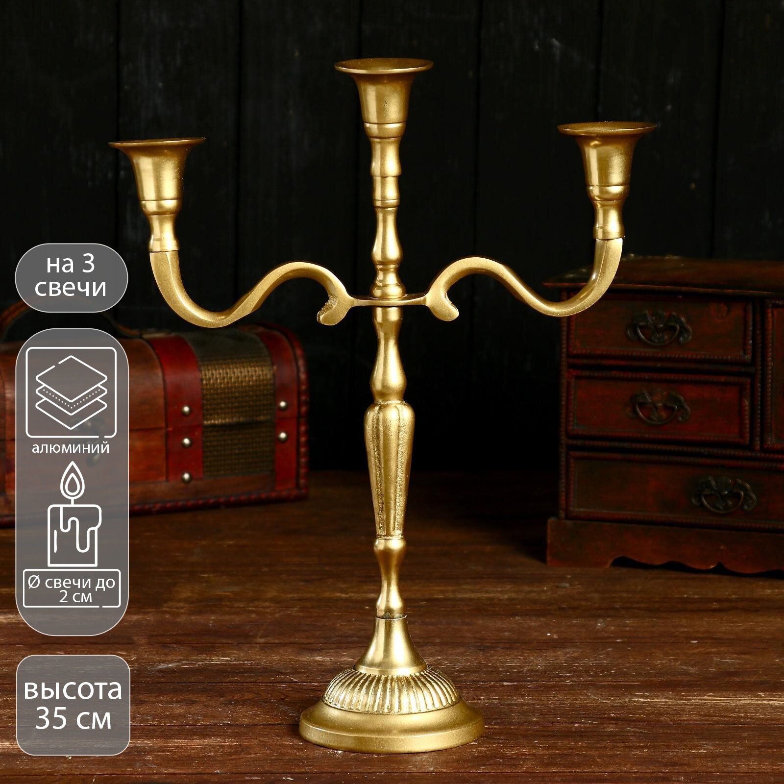 Подсвечник "Асгард" алюминий на 3 свечи 28х10х34 см