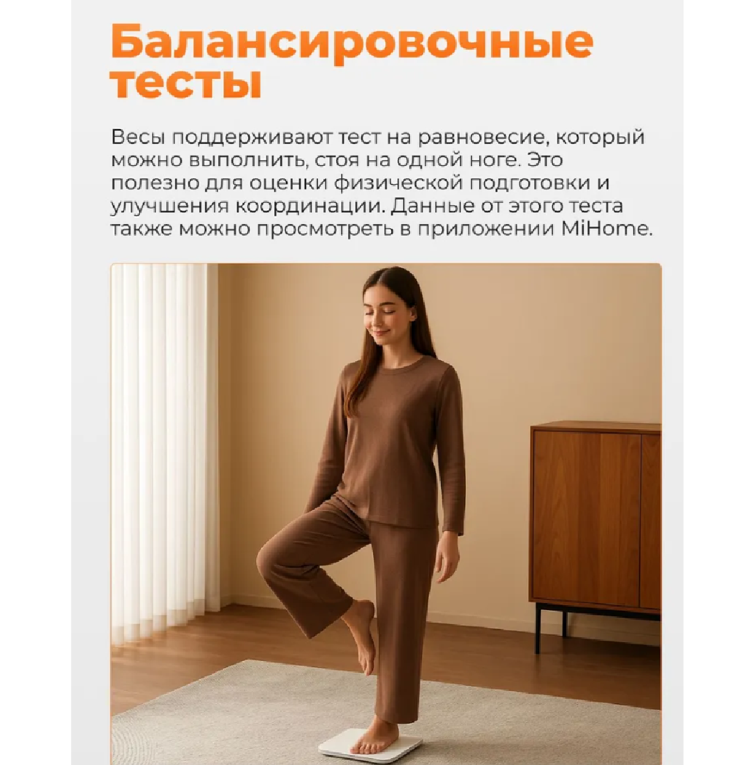 Напольные весы Xiaomi Smart Scale S200: простота обслуживания и ухода