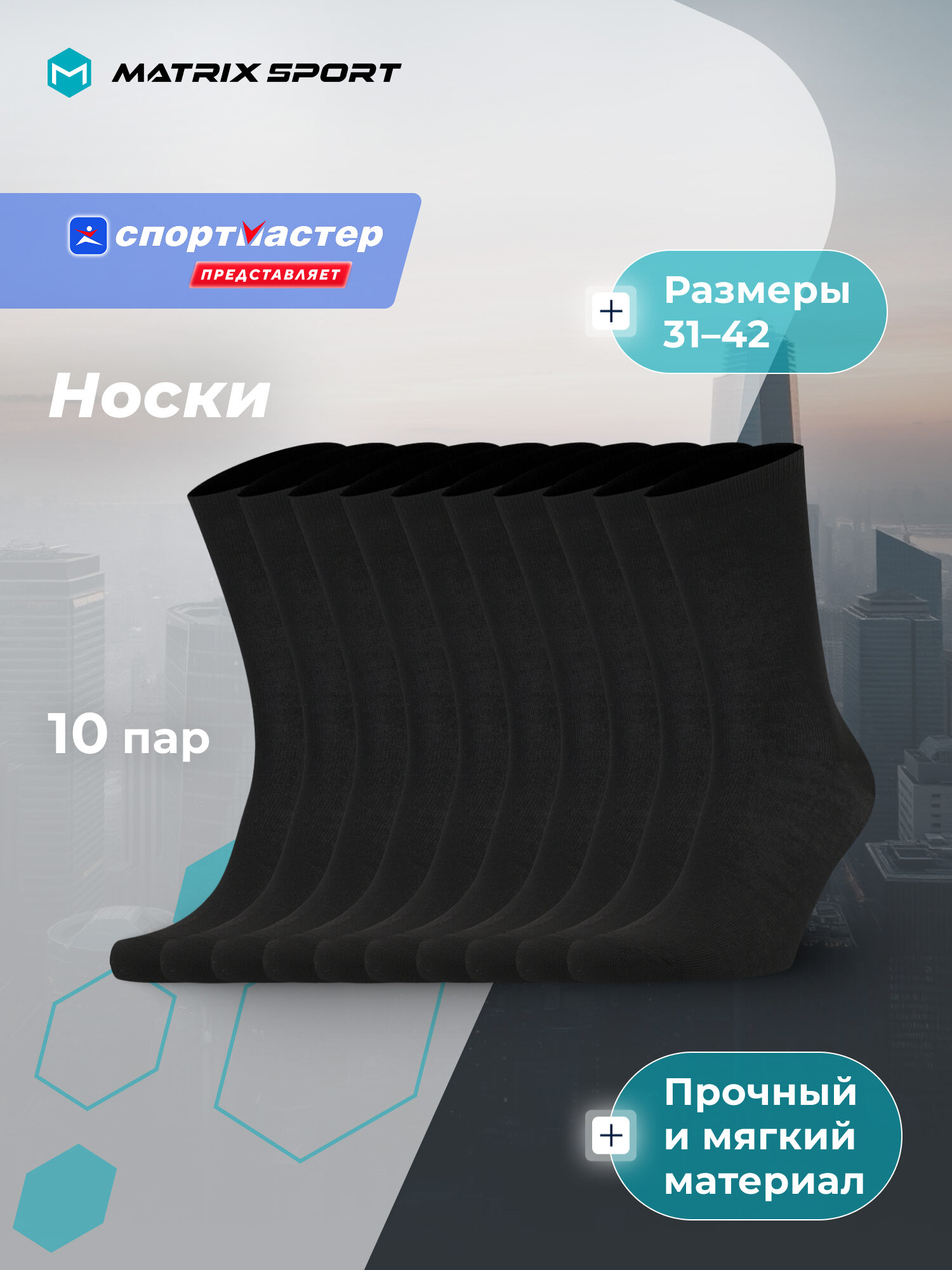 Носки MATRIX SPORT Women's Crew socks 10-pack, комплект, 10 пар, размер 35-38, черный