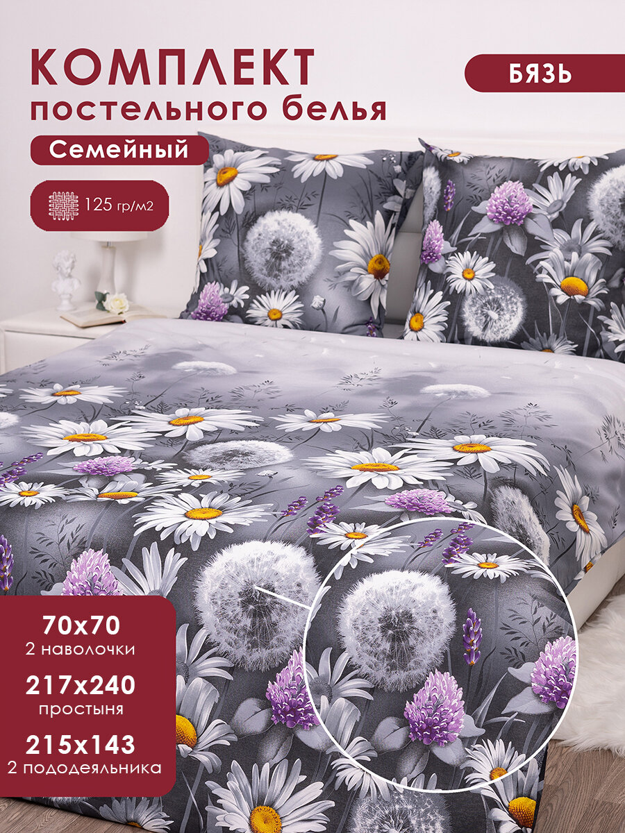 Постельное белье семейное MILANIKA 
