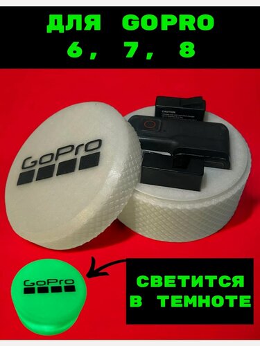 Изображение товара Светящийся Защитный Кейс GoPro 6, 7, 8 камера сумка чехол коробка SD