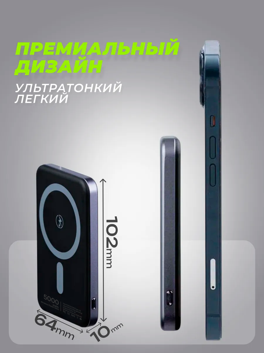 Беспроводной повербанк 5000mAh MagSafe для iphone — фото 1