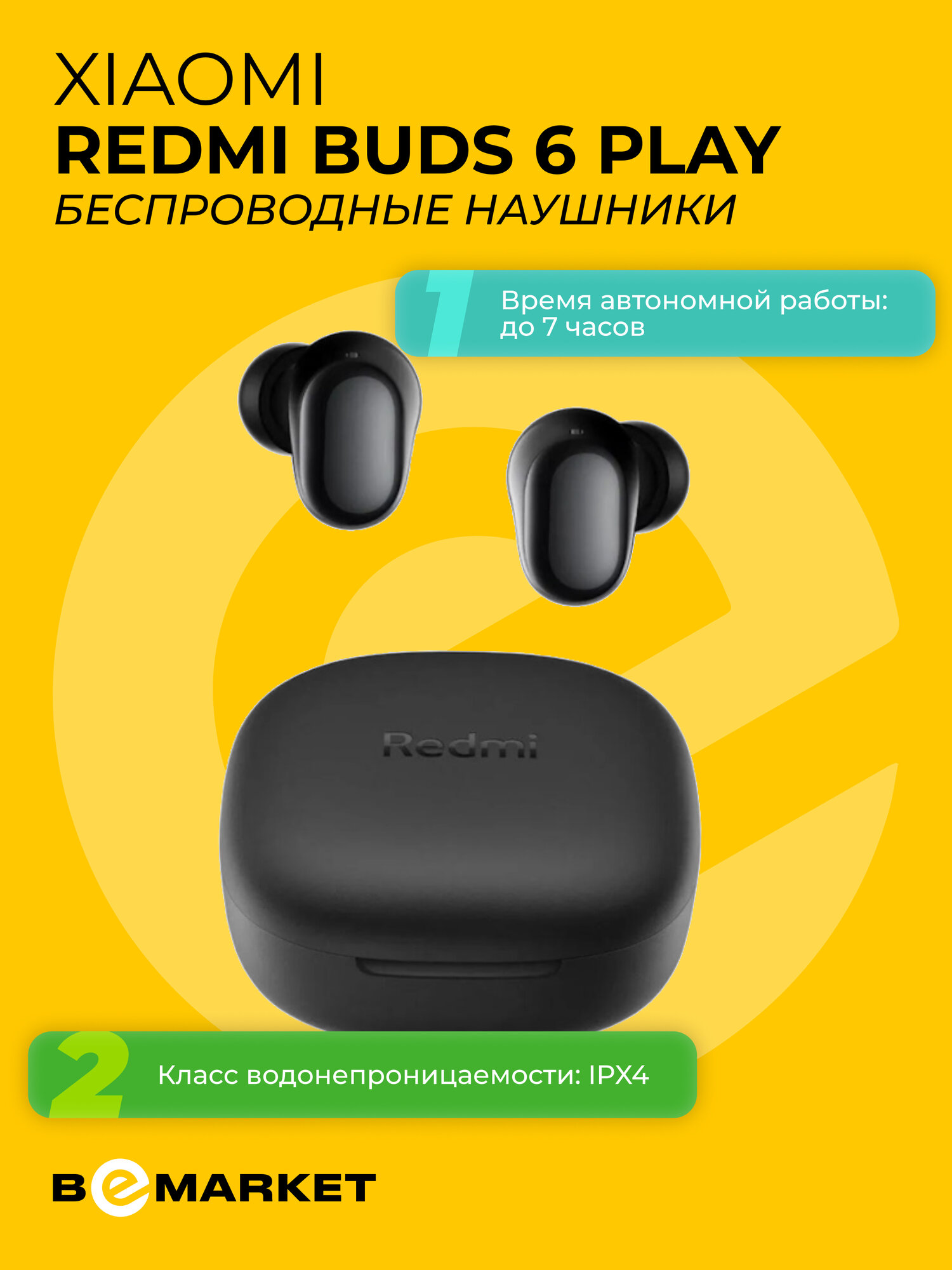 Беспроводные наушники Xiaomi Redmi Buds 6 Play Black, с шумоподавлением