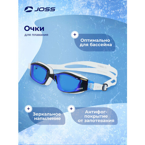 Очки для плавания Joss Серый, RUS: Б/р, Ориг: one size