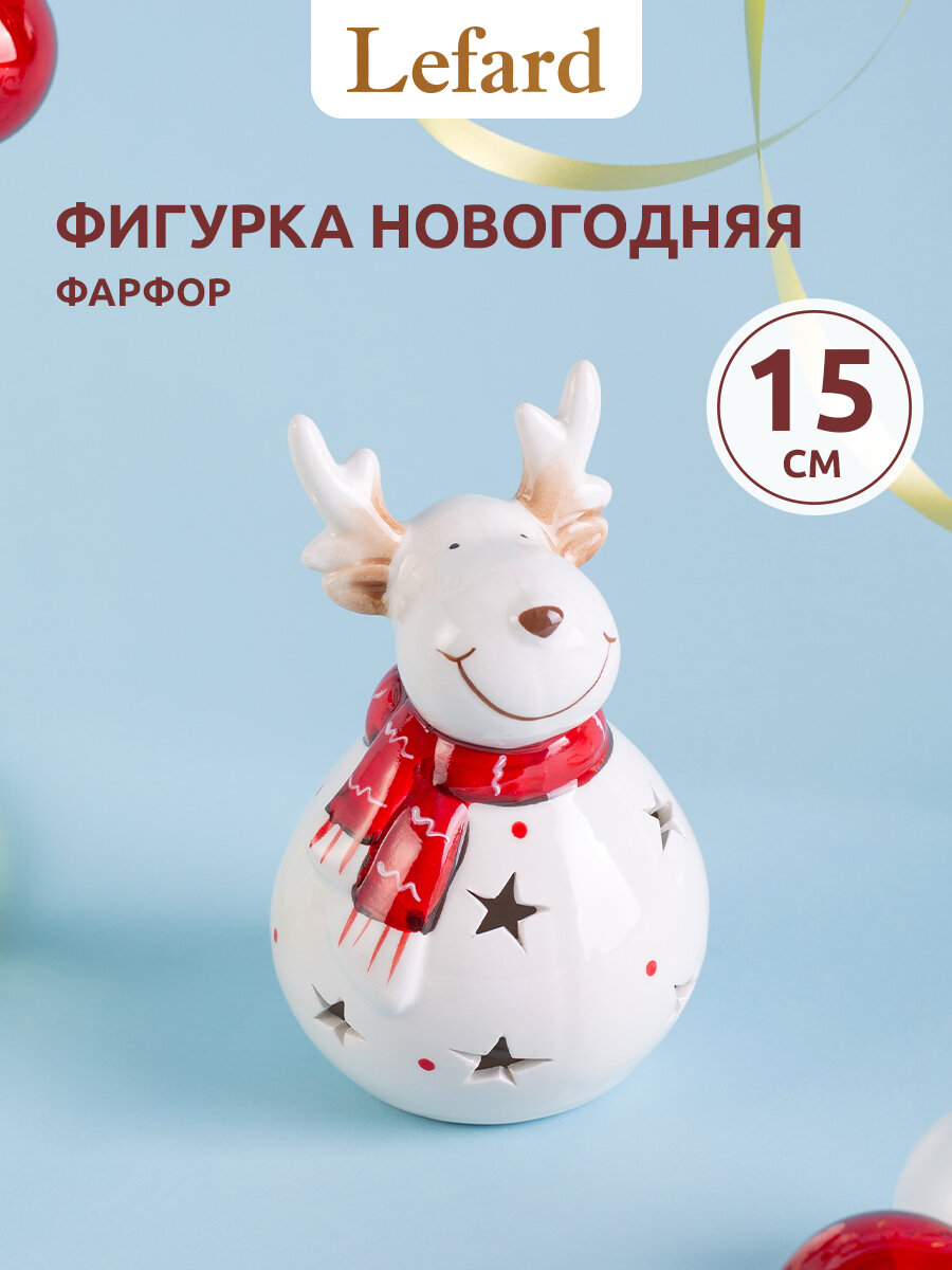Статуэтка Lefard "Олень" с led-подсветкой 92*92*15 фарфоровая новогодняя фигурка