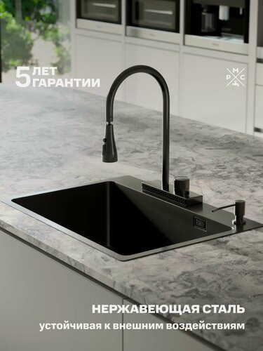 Изображение товара Кухонная мойка из нержавеющей стали, РМС MR-5843BL, дозатор, корзина раздвижная для сушки, сифон, защитное покрытие