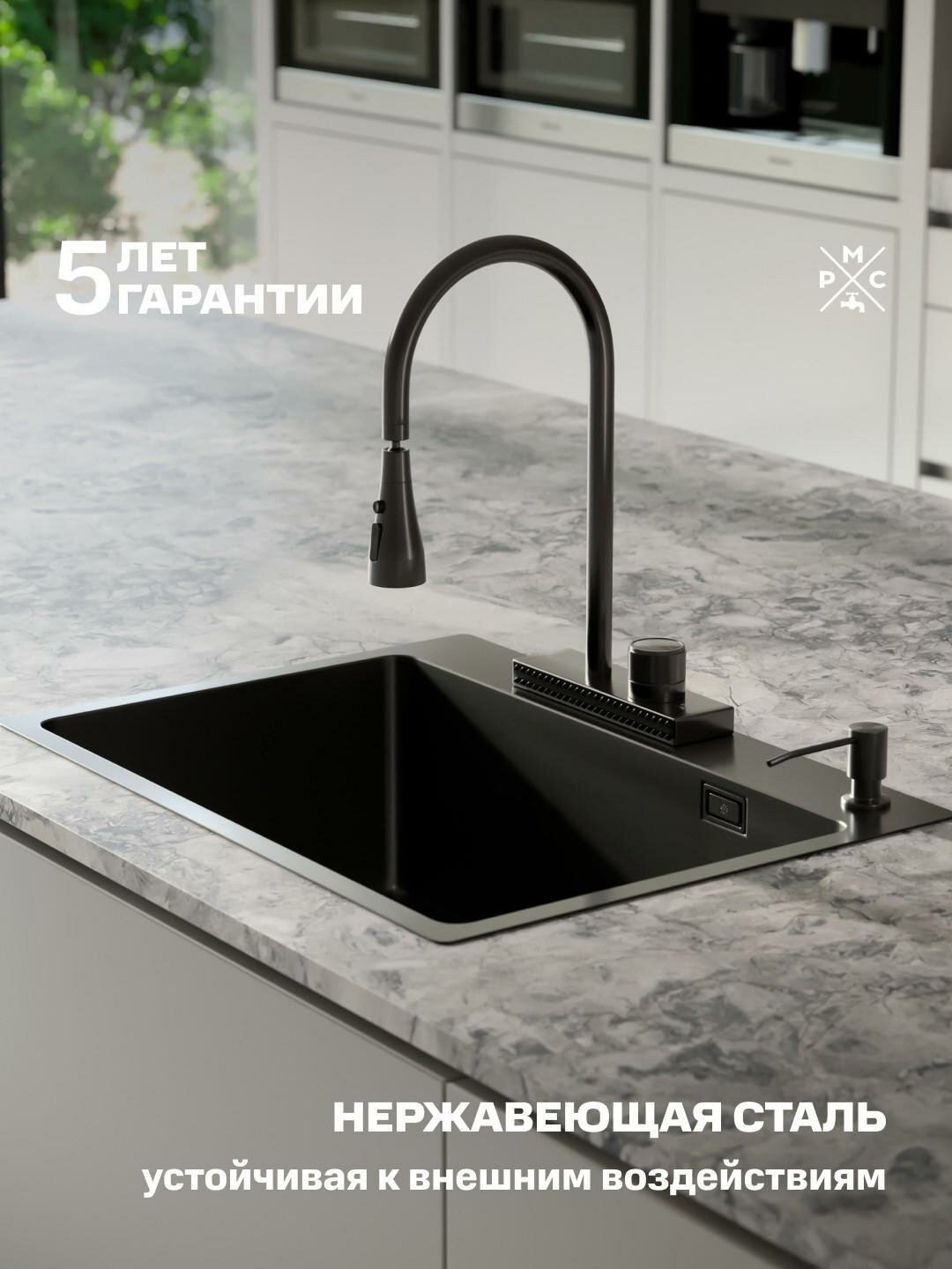 Кухонная мойка из нержавеющей стали, РМС MR-5843BL, дозатор, корзина раздвижная для сушки, сифон, PVD покрытие