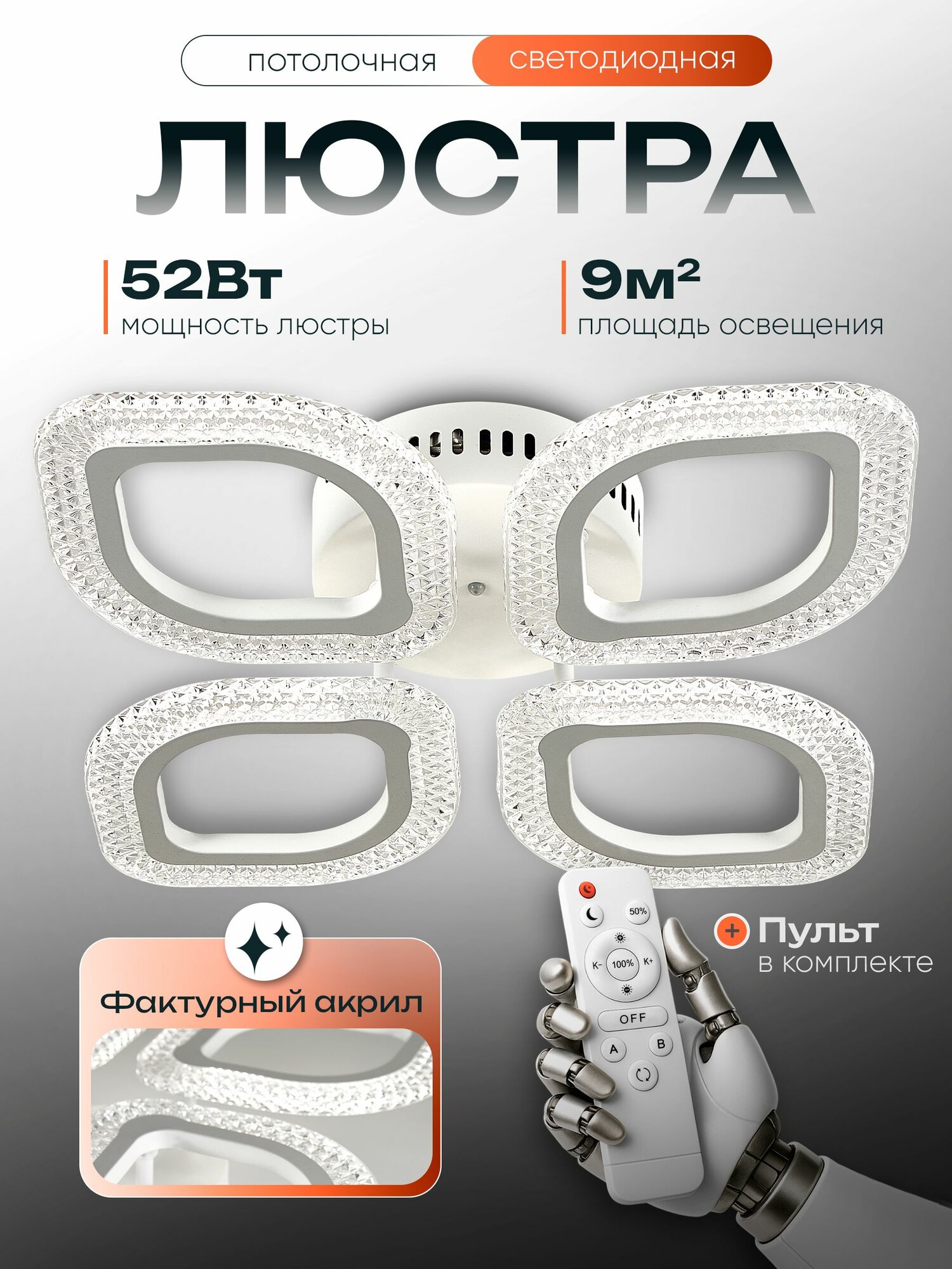 WEDO LIGHT Люстра потолочная светодиодная с пультом на кухню  в спальню  прихожую