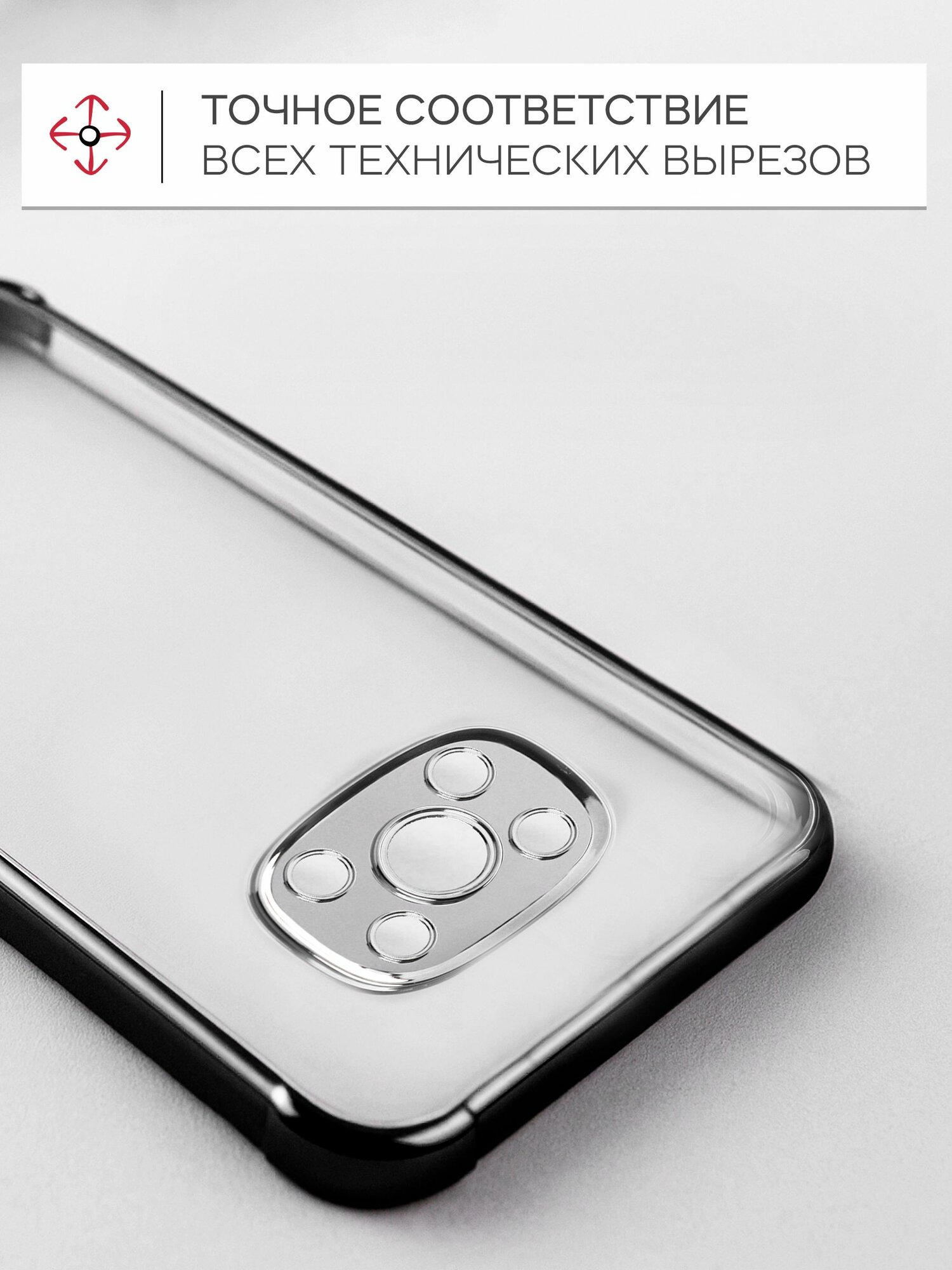 Чехол на Poco X3 Pro / Poco X3 NFC силикон противоударный; защита камеры — фото 1