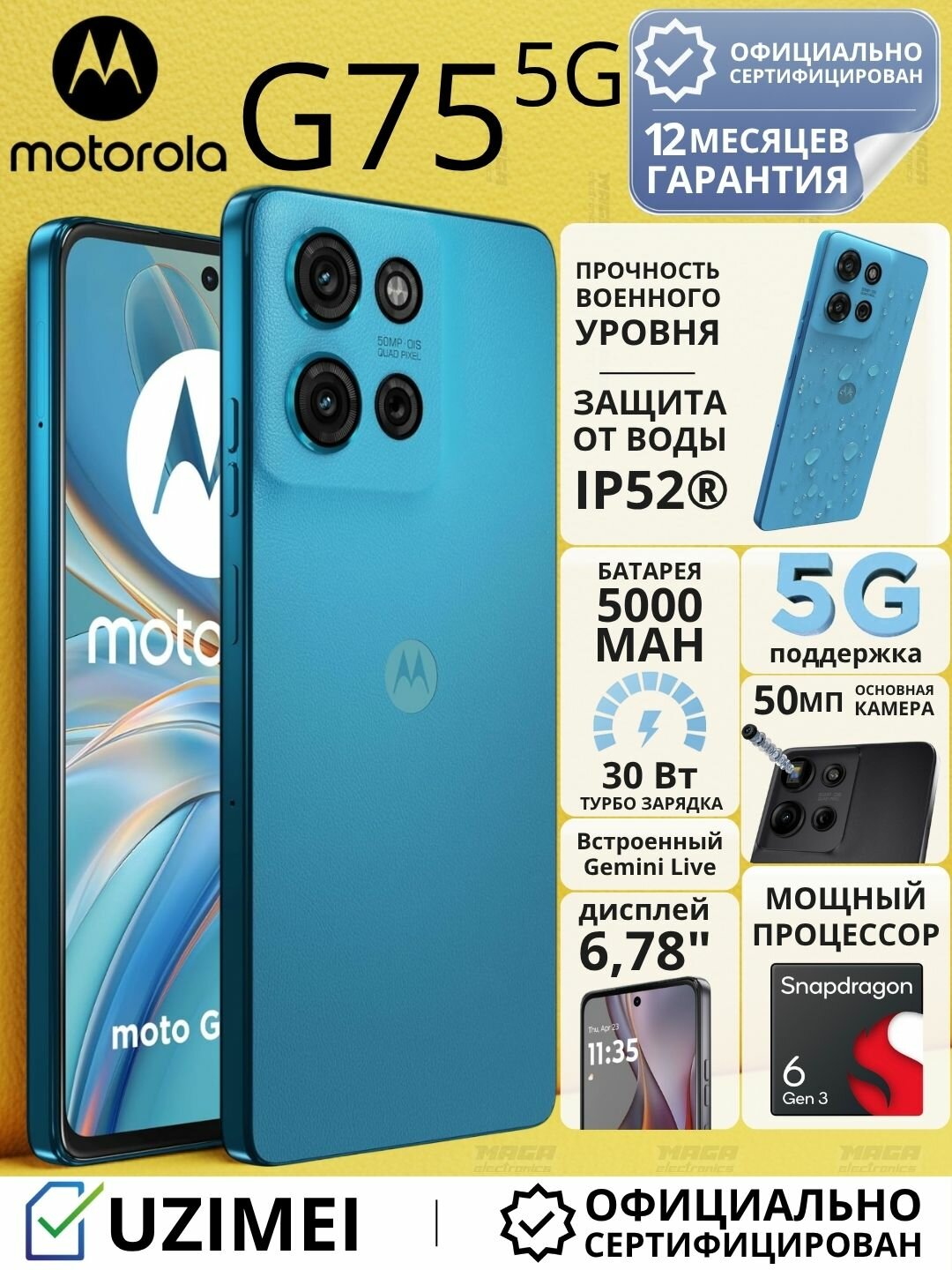 Смартфон от бренда Motorola G75 5G 16GB(8+8)+256GB Aqua Blue/ голубой цвет