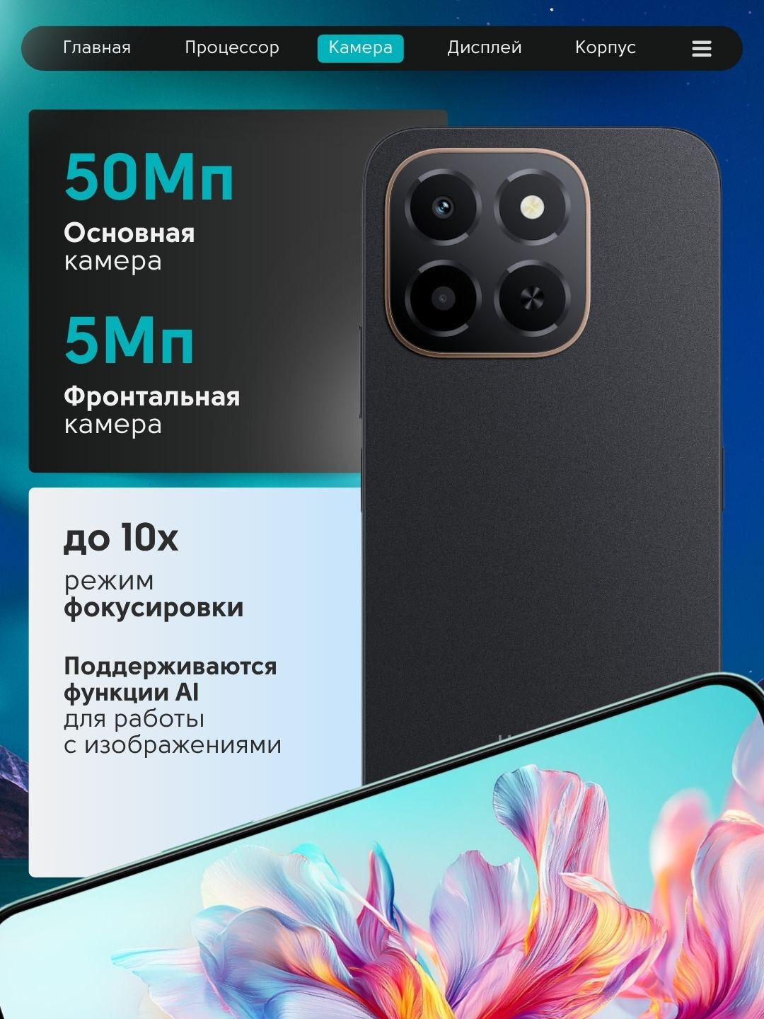 Смартфон HONOR X6c 6GB+256GB, Midnight Black, современный смартфон с мощным аккумулятором — фото 1