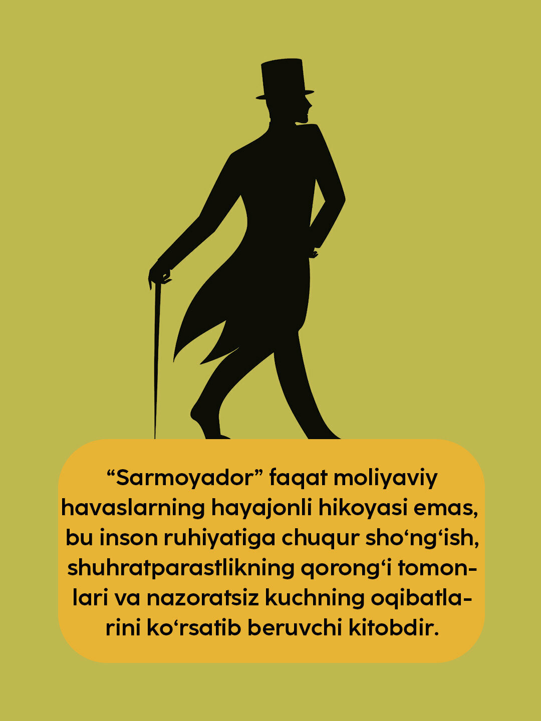 Теодор Драйзер: Сармоядор — фото 1