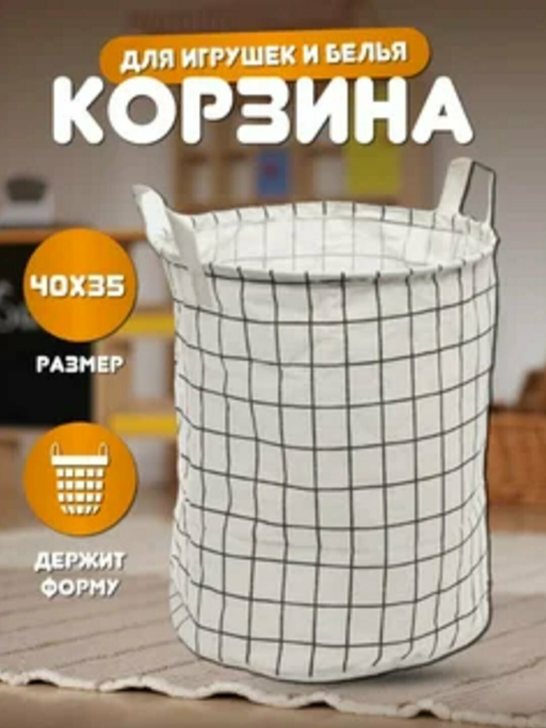 Корзина для хранения белья складная с двумя отсеками