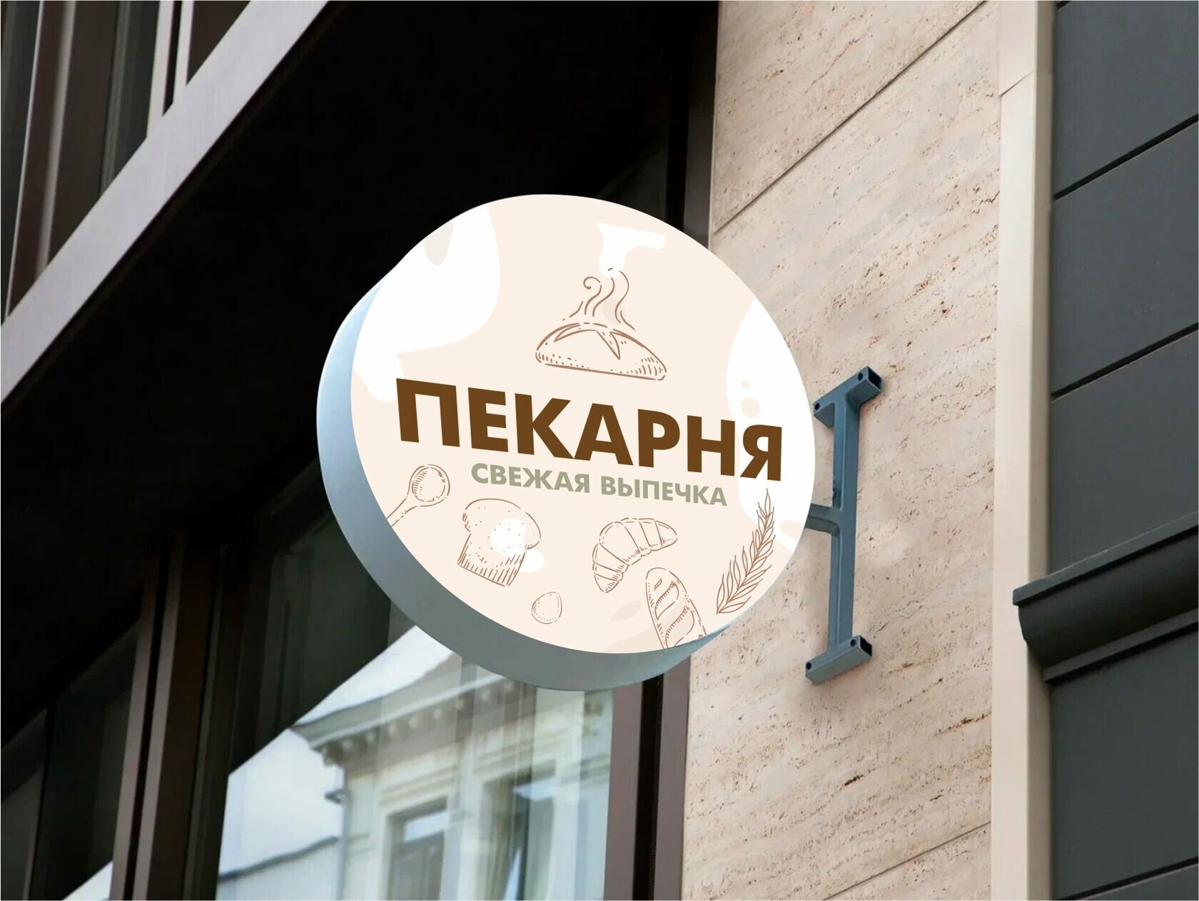 Вывеска круглая Пекарня