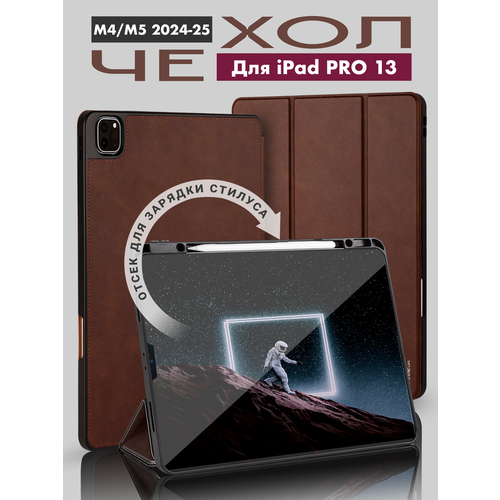 Защитный чехол для iPad PRO 13 (2024-2025), iPad PRO М4, M5 13"