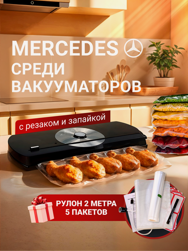 Изображение товара Вакууматор для продуктов с запайкой 30 см, с пакетами и рулоном