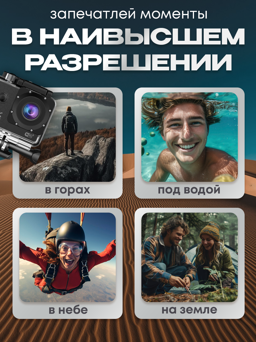Картинки Экшн-камера, 4K Ultra HD, 90 минут работы с подводной съемкой