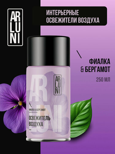 Изображение товара Arluni Освежитель воздуха фиалка, бергамот, сменный аэрозольный баллон, 250 мл