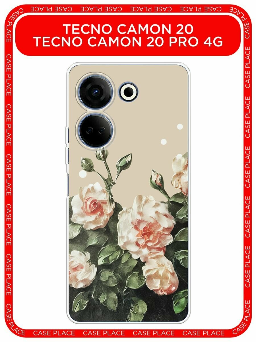 Чехол на Tecno Camon 20/20 Pro 4G / Текно Камон 20/20 Pro 4G с принтом "Цветочная картина 1"