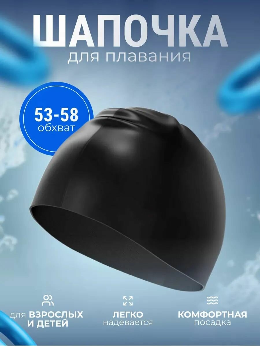 Шапочка для плавания MELTSER силиконовая шапочка для бассейна женская, мужская, детская, взрослая