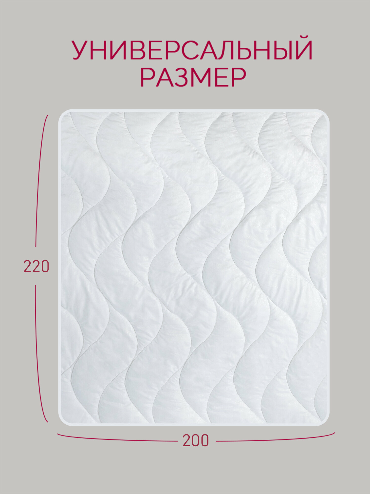 Одеяло Евро 200х220 см Galtex "Микрофибра" отбеленный 300 гр. — фото 1