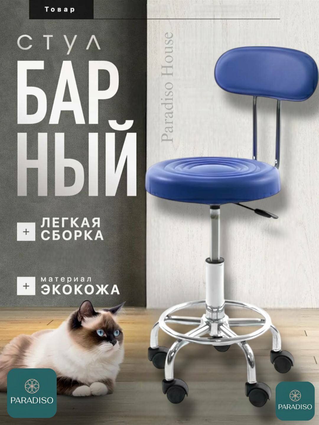 Табурет Billy, с регулировкой, на колесиках, 360 градусов, для салона