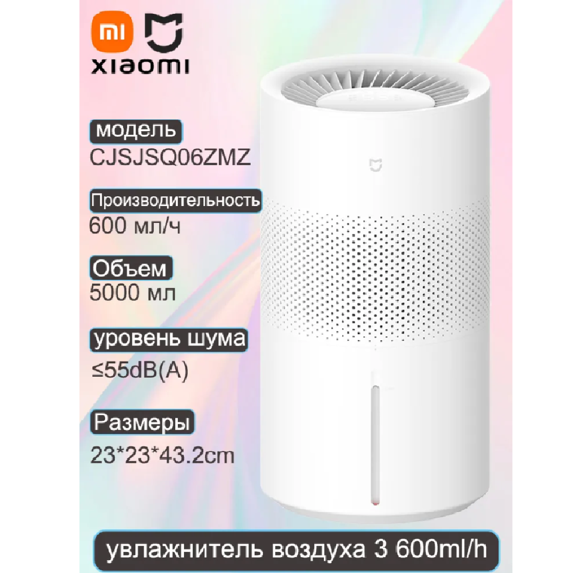 Увлажнитель воздуха Xiaomi Mijia Mist-Free Humidifier 3 (CJSJSQ06ZMZ) CN
