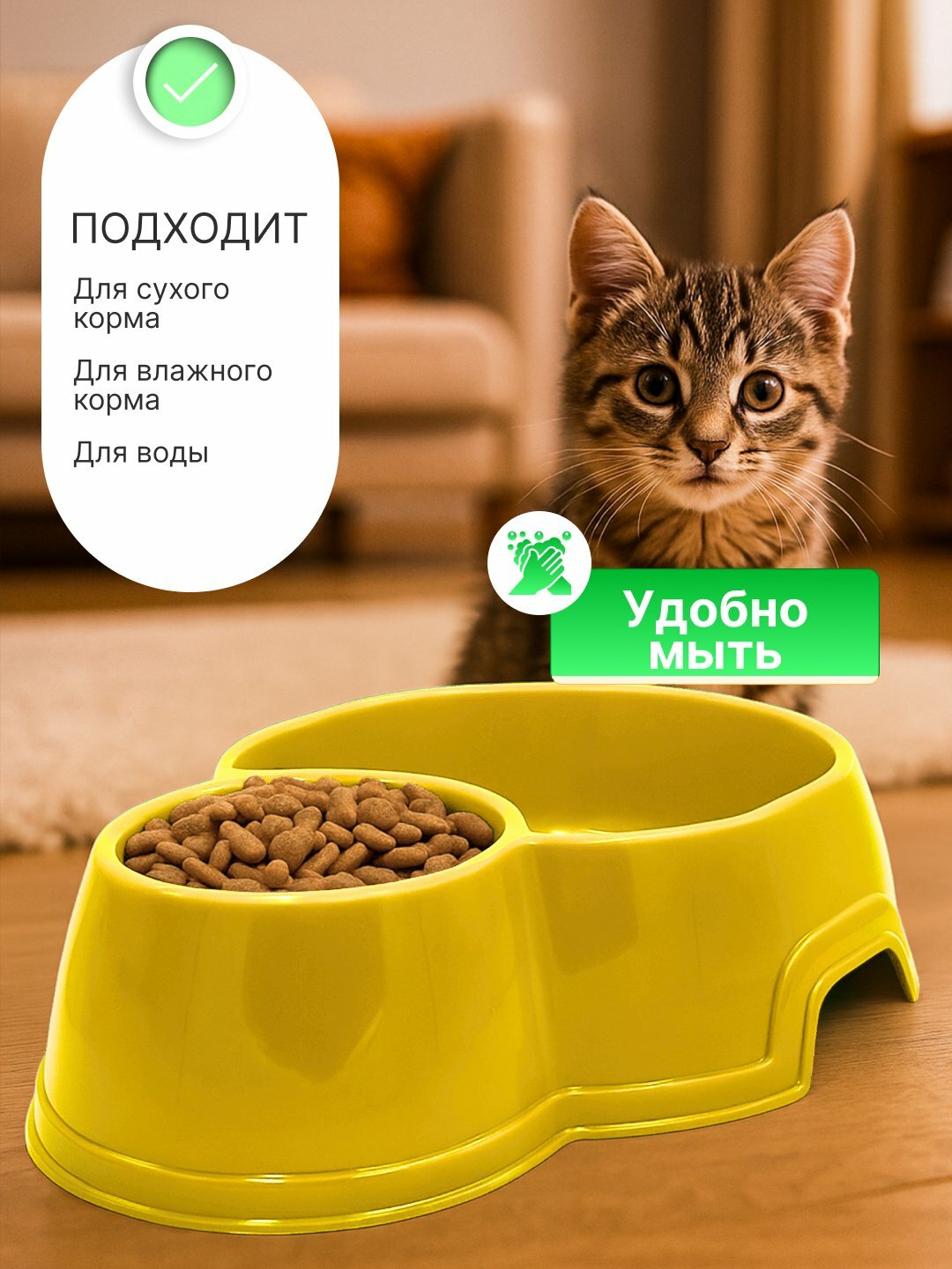Миска двойная, для кошек и собак, желтая, 2 секции, 25x19,5x6,5 см — фото 1