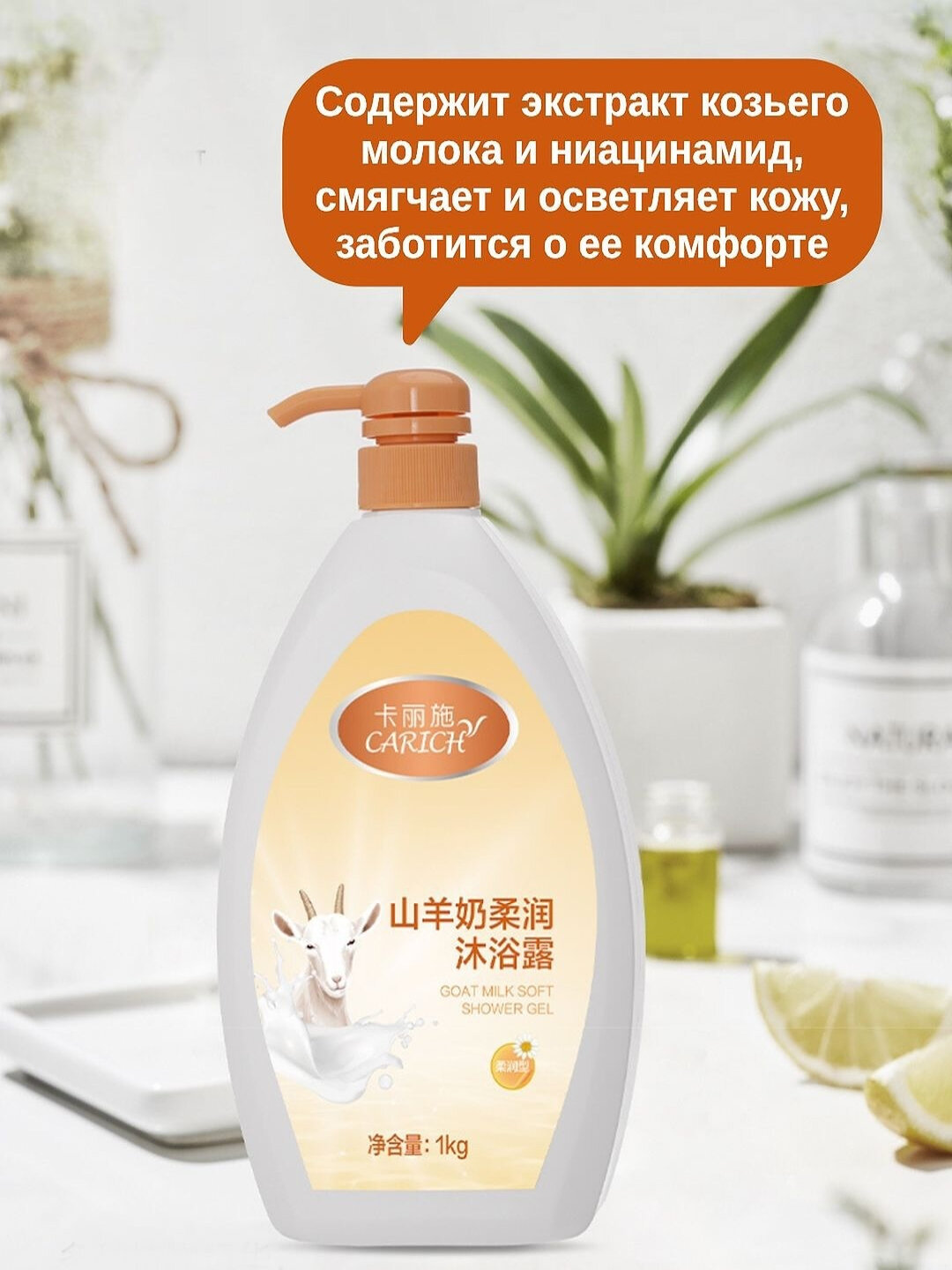 Greenleaf Carich гели для душа, освежающий, бодрящий, увлажняющий, смягчающий