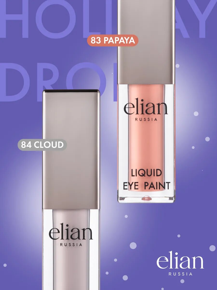 ELIAN RUSSIA Матовые жидкие тени для век стойкие Liquid Eye Paint — фото 1