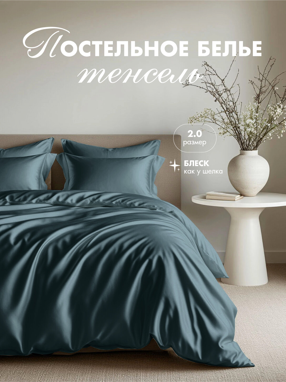 Постельное белье Tenara 2-спальное, Тенсель, наволочки 50х70 см, Гидро