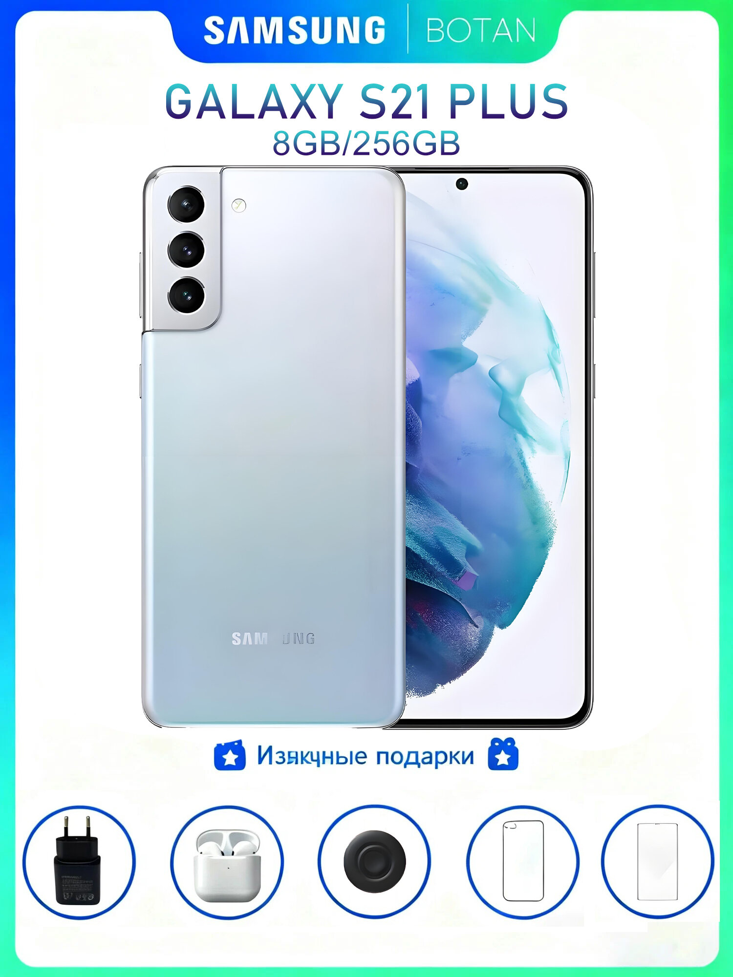 Смартфон Samsung Galaxy S21 PLUS , 8ГБ+256ГБ, 6.7 IP68 белый