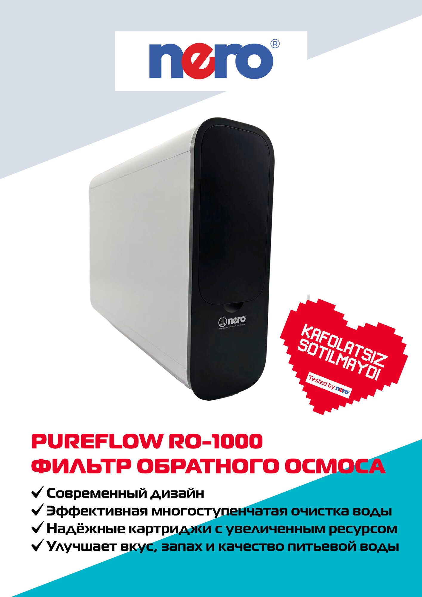 Фильтр обратного осмоса Nero PureFlow RO-1000 с умным управлением через Tuya Smart