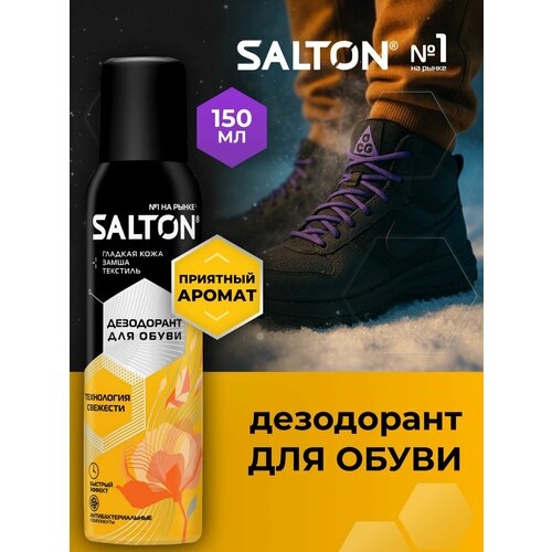 фото Salton дезодорант для обуви от запаха нейтрализатор запахов антибактериальный спрей для ног salton 1