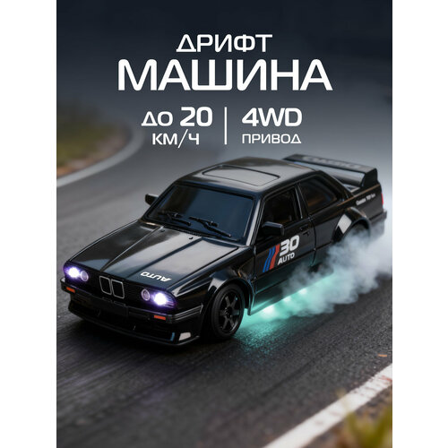 фото Радиоуправляемая машинка для дрифта, м1:24, 2 комплекта колес, 4wd, свет, jb0405328 autodrive