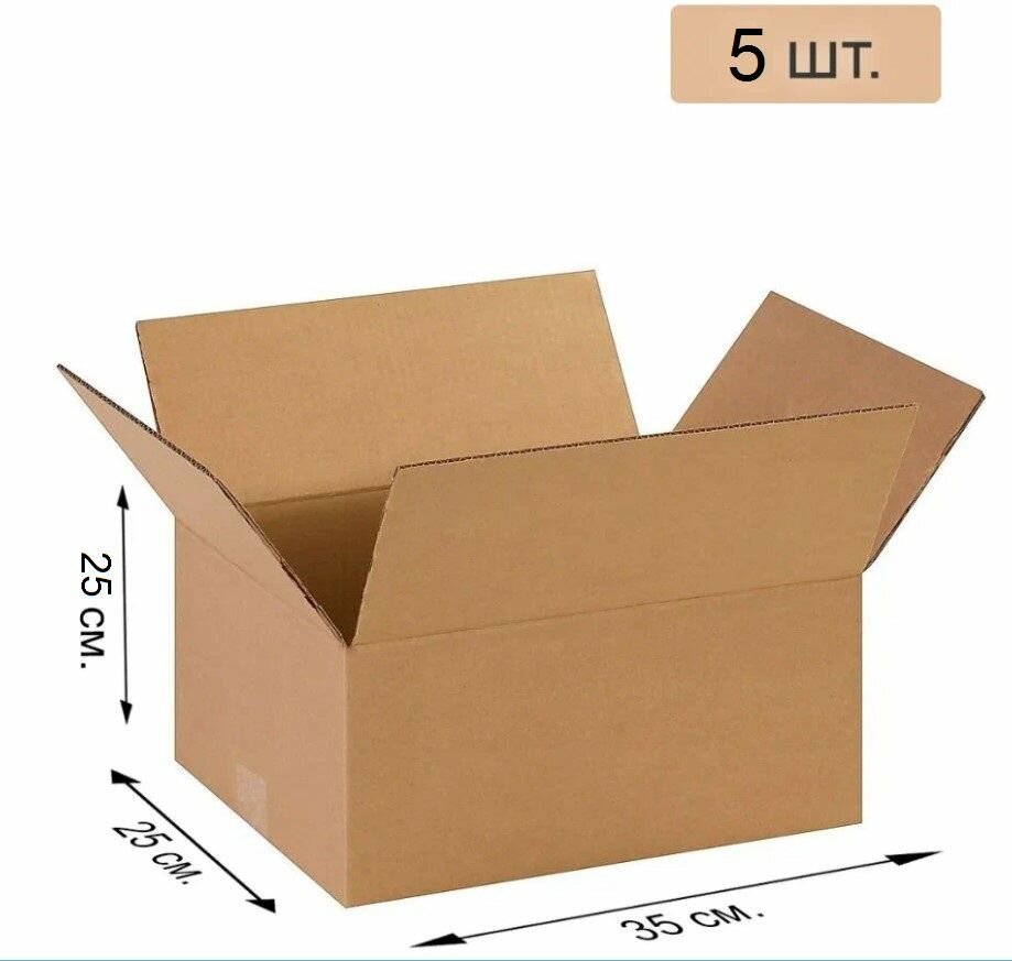 Картонные коробки 35х25х25 см (Т23) 5 шт