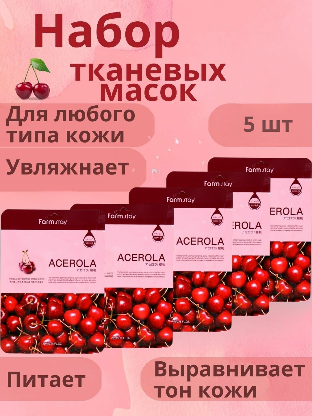Тканевые маски для лица, набор, увлажняющие, омолаживающие gilos, маска 10 шт.