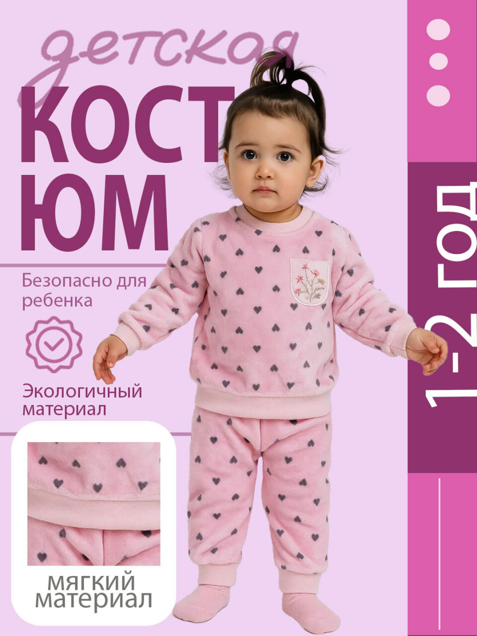 Комплект одежды dvoyka yurakcha