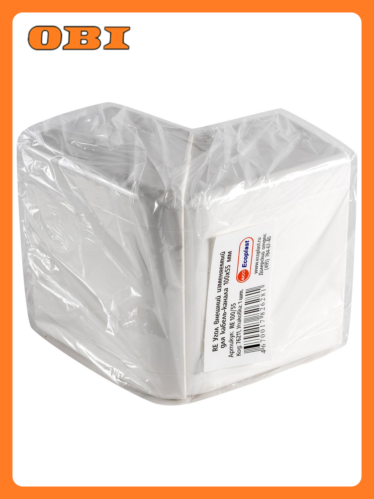 Внешний угол Ecoplast RЕ 100х55х55мм