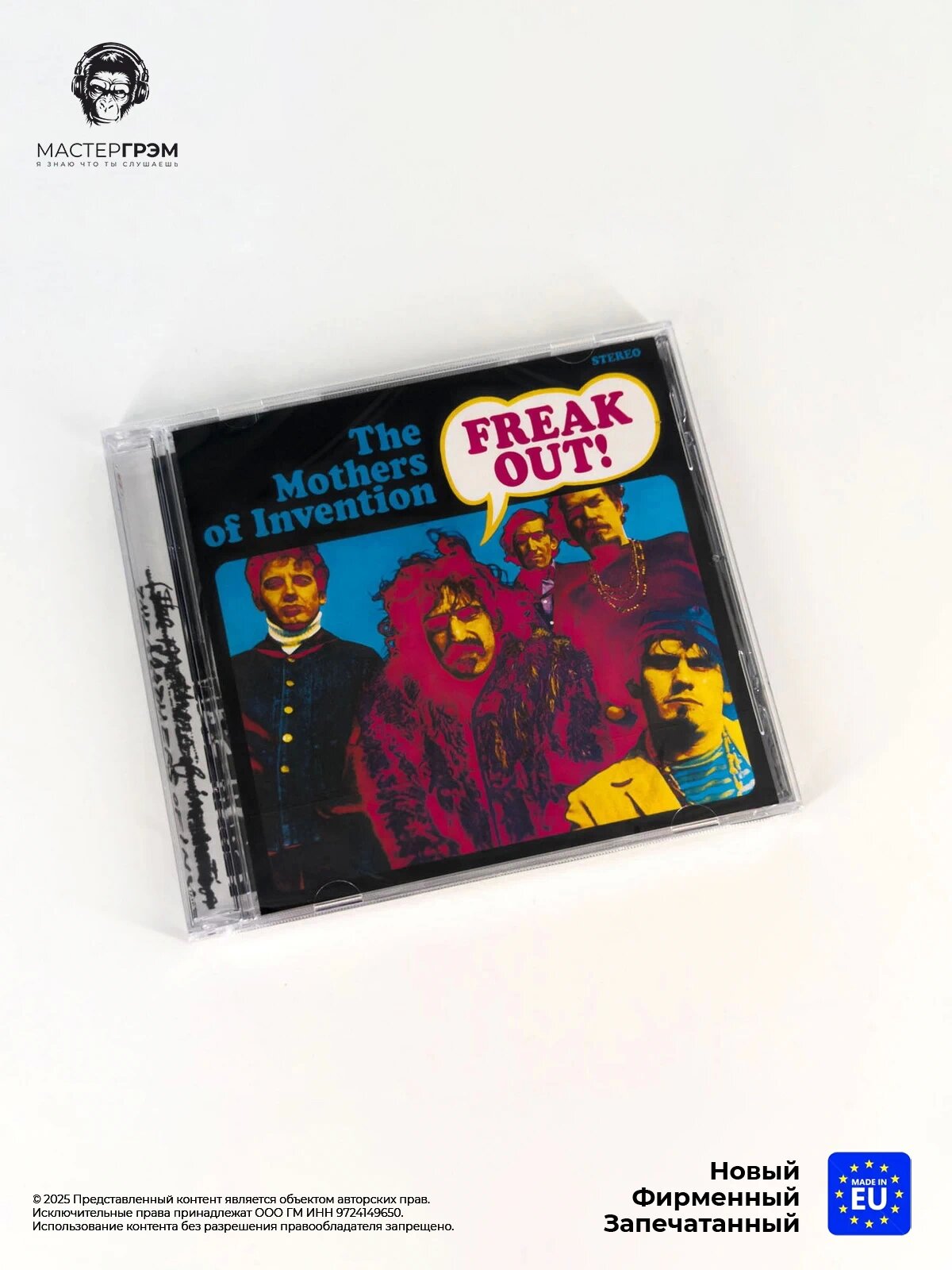 CD диск Frank Zappa - Freak Out! (CD) 2012, Jewel Case