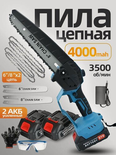 Изображение товара Мини-пила, для работы с деревом, для сада и дачи, 2 аккумулятора Бесщеточный двигатель