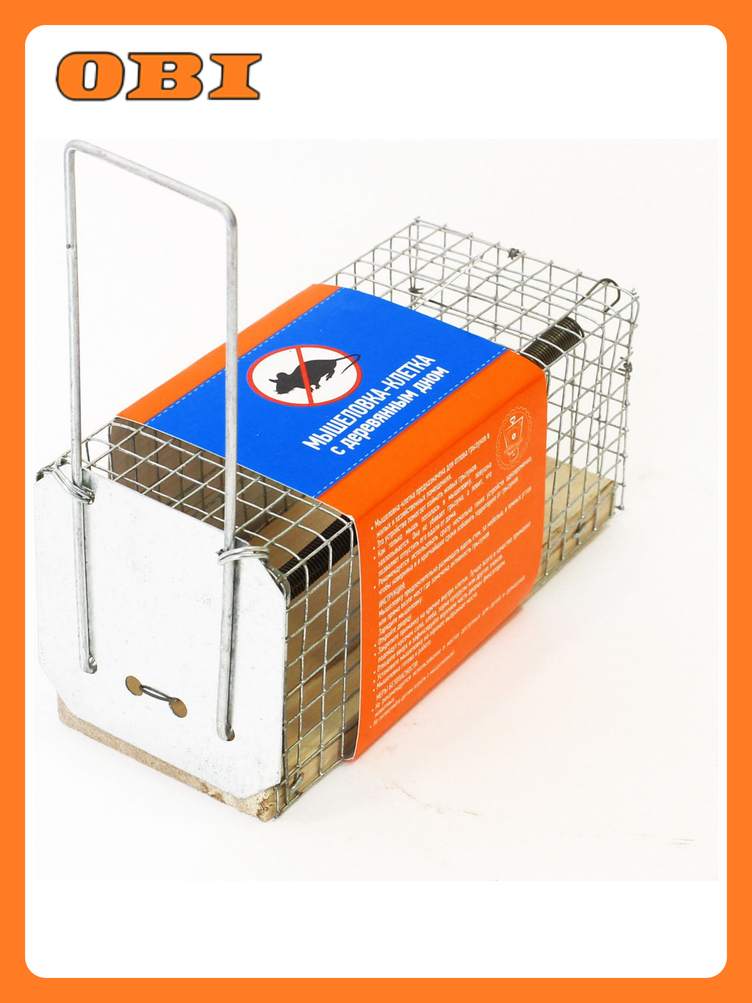 Мышеловка GARDEN SHOW клетка 1 шт