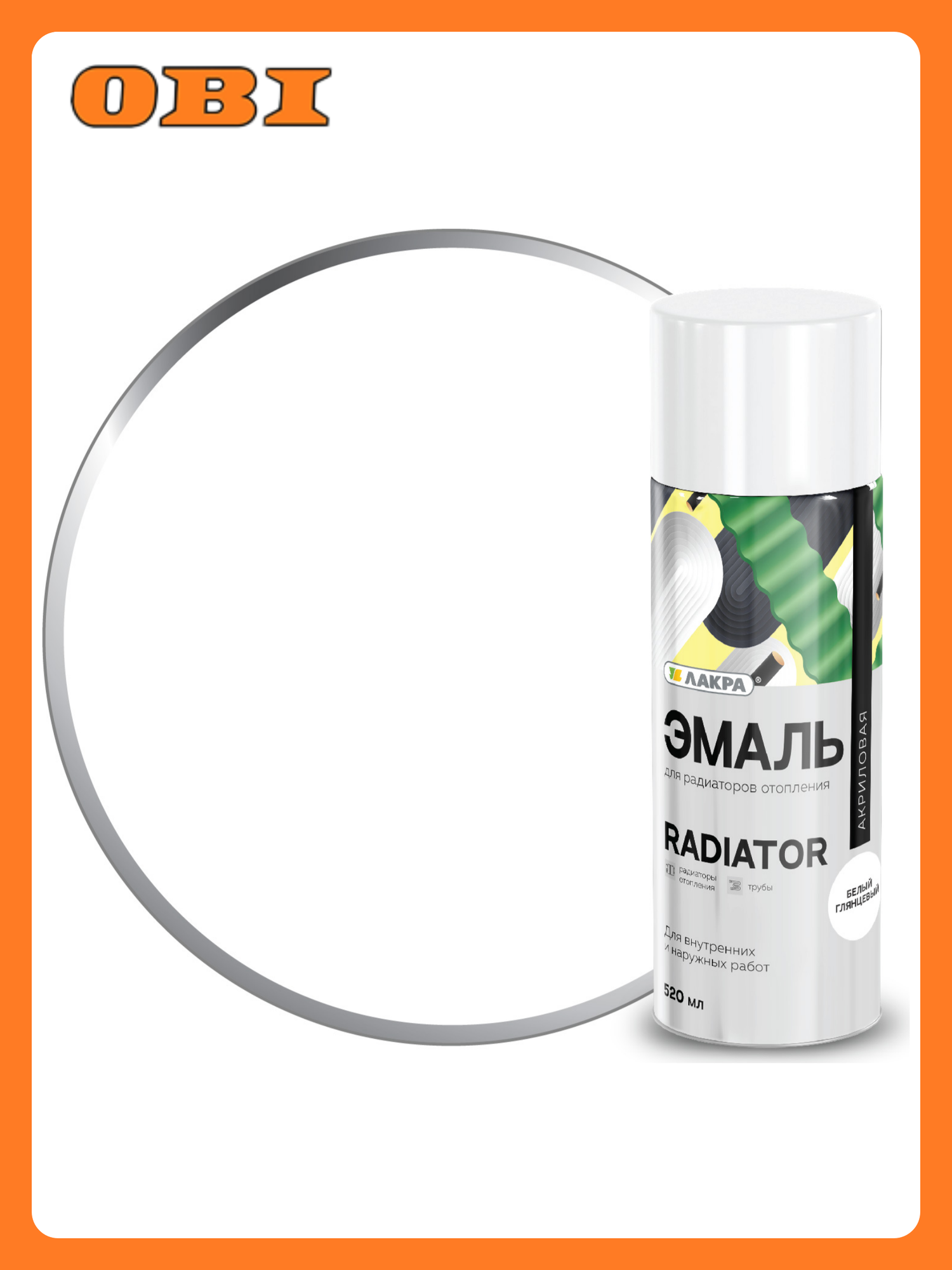 Эмаль аэрозольная д/радиаторов отопления Лакра Radiator Белый глянцевый 40