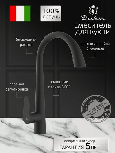 Изображение товара Смеситель для кухонной мойки с выдвижным гибким изливом два режима струи