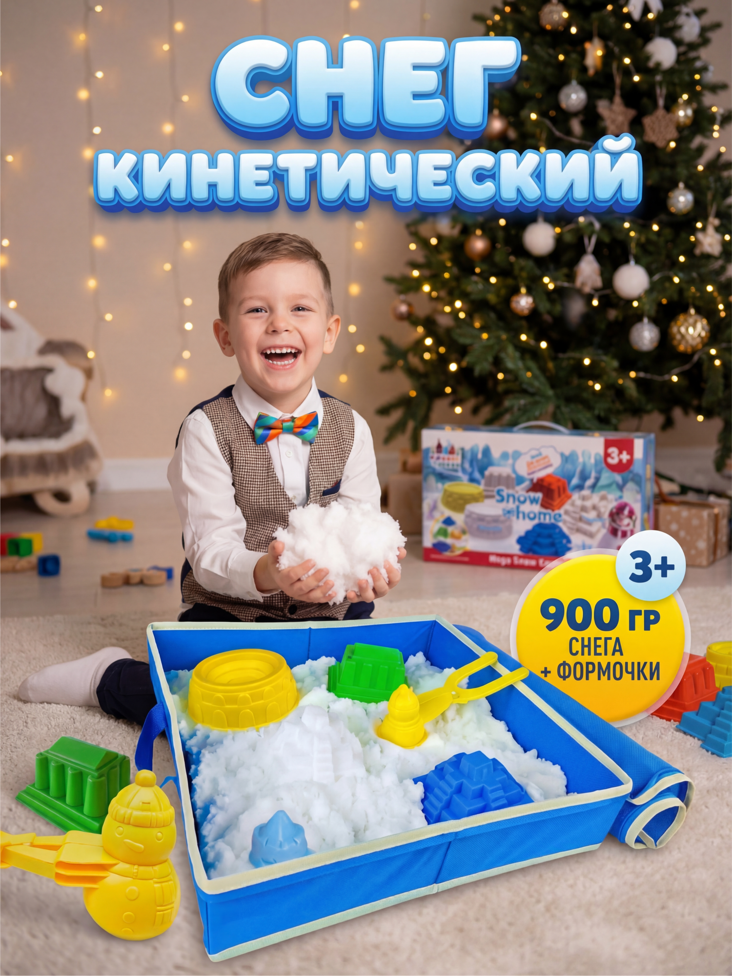 Кинетический песок Toddler Joy "Здания" белый с формочками и песочницей для лепки для моторики 900 г