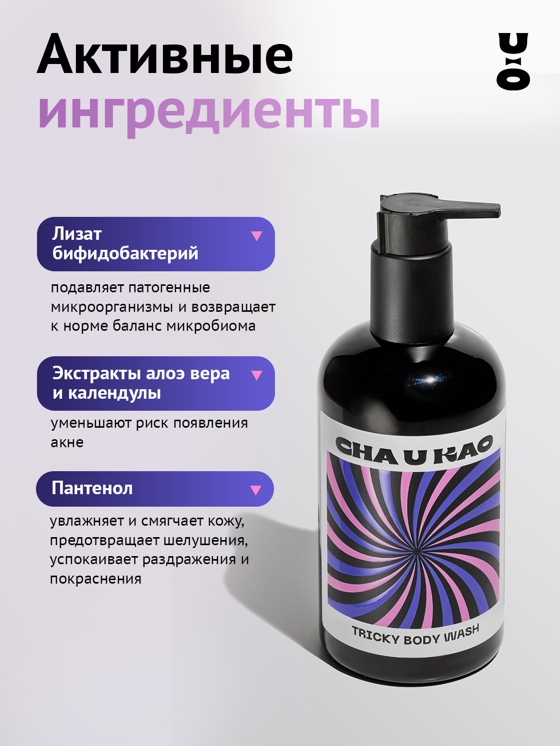 Cha U Kao, Подарочный набор для тела "MANTRA" — фото 1