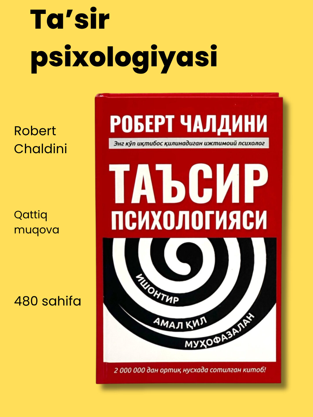 Книга "Психология влияния", Чалдини Р, нехудожественная, 2006 г, 416 стр