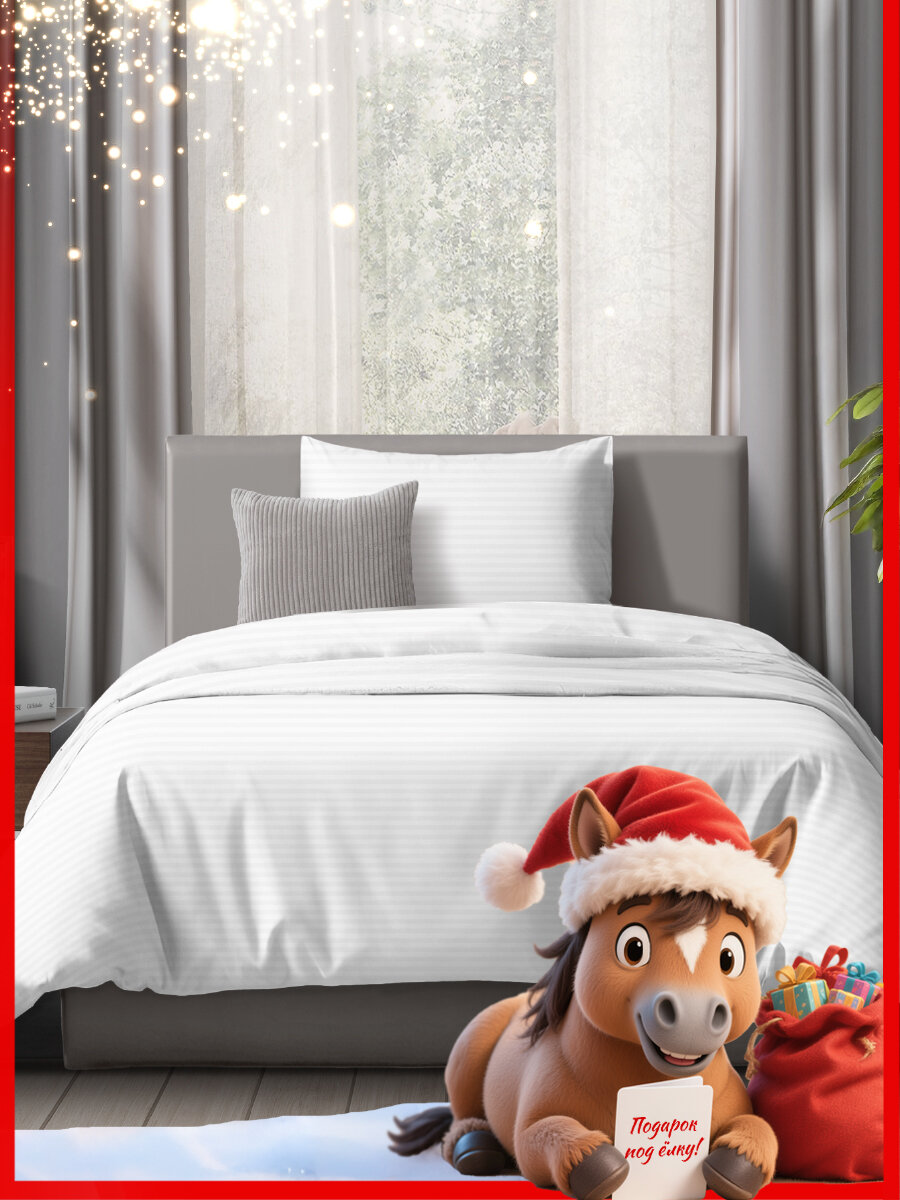 Постельное белье The Дом 1.5-спальное Полисатин страйп одна наволочка 50х70 см White